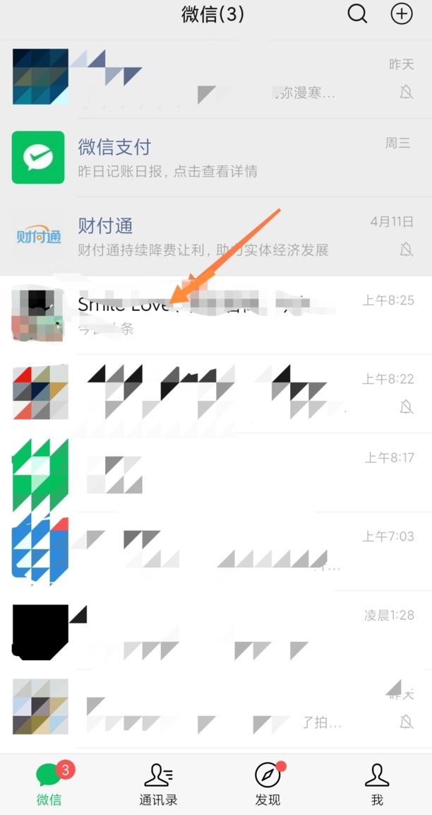 微信听筒播放如何设置成扬声器