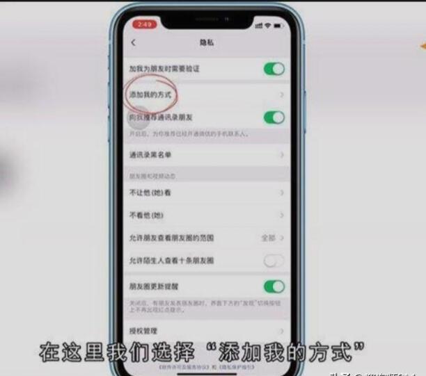 微信怎么自动拒绝加入群聊 微信怎么自动拒绝加入群聊