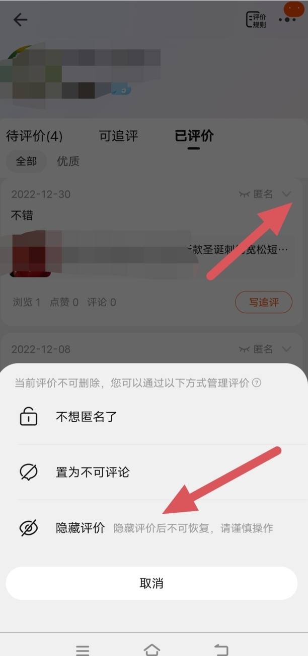 淘宝上的评论怎么删除