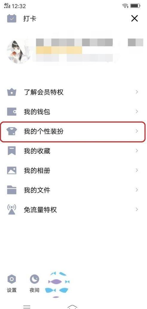 手机qq主题怎么换如何修改手机qq主题