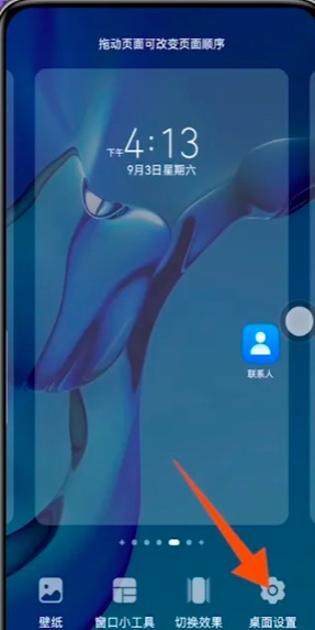 华为手机开屏时弹出广告怎么清理