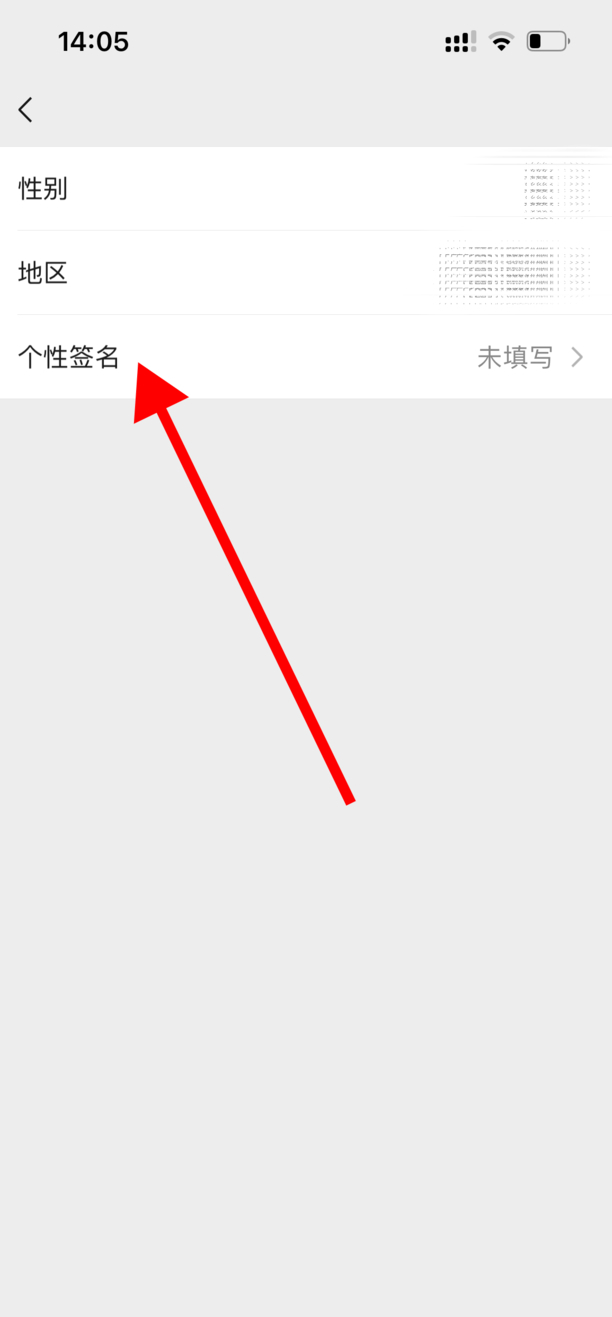 微信怎样修改自己的个性签名