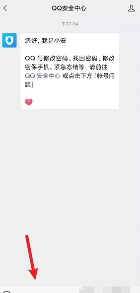 QQ怎样解除封号
