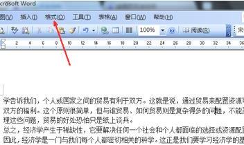 word中如何设置分栏 word中如何设置分栏