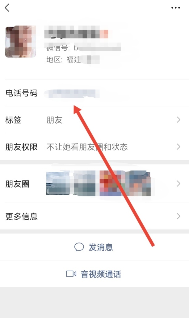 有微信怎么知道手机号