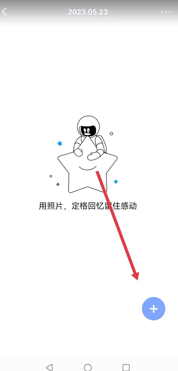 手机照片怎么大批量导入qq相册