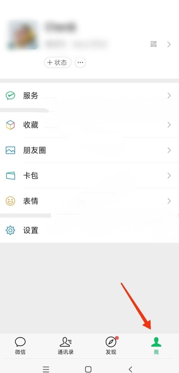 微信名片动态视频怎么设置