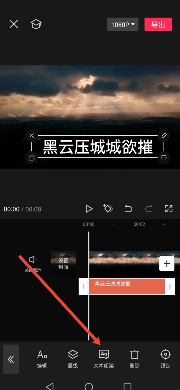 抖音声音怎么配声