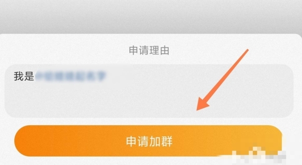 微博怎么加群