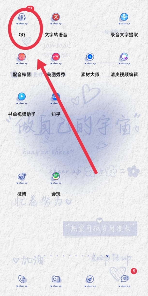 qq生日怎么设置