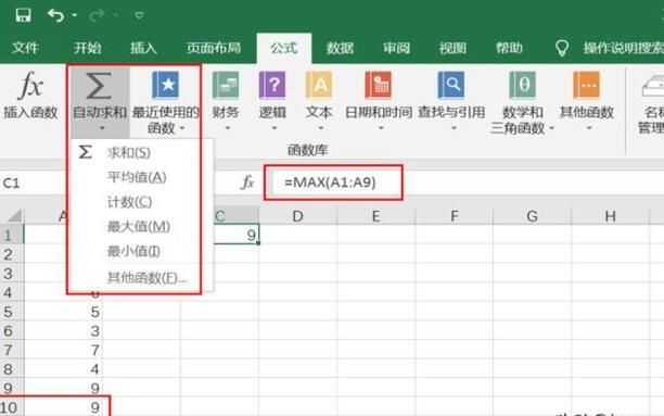 Excel怎么求最高分最低分 Excel怎么求最高分最低分