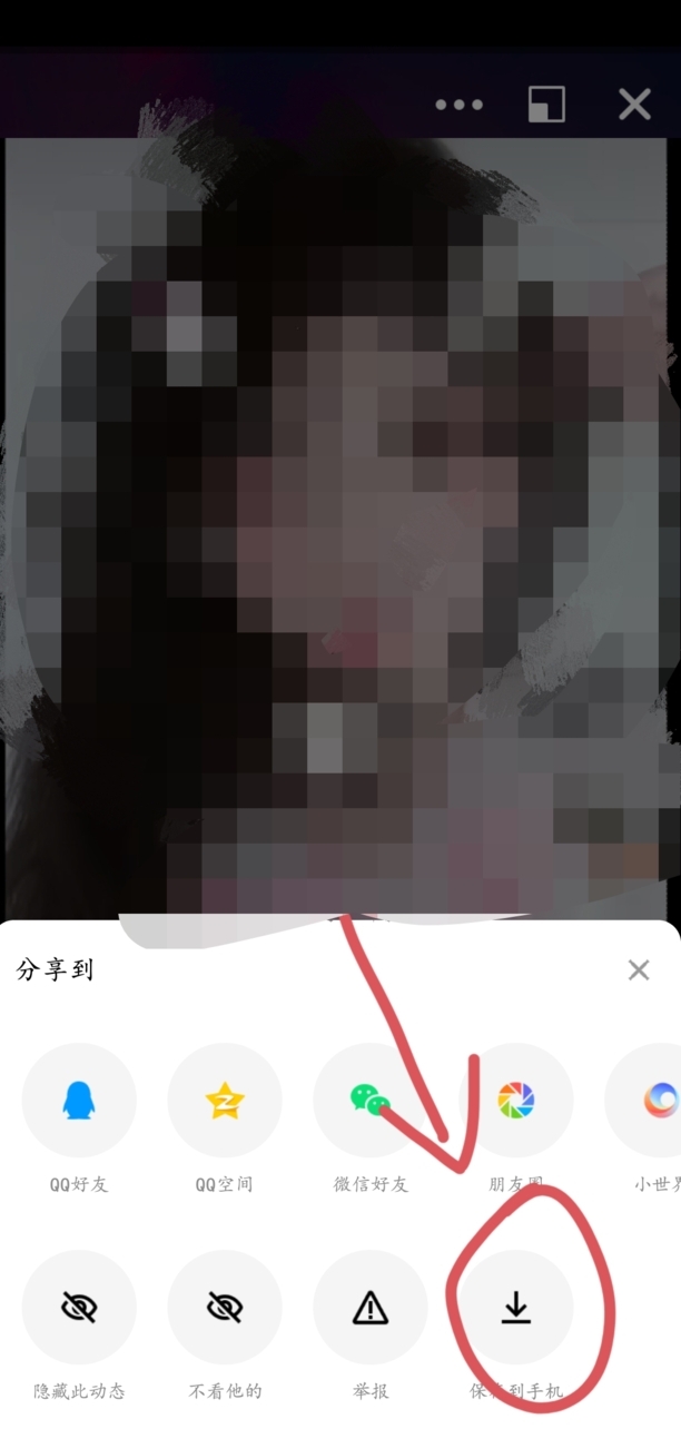 qq空间视频怎么下载