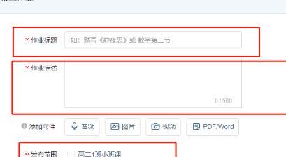 腾讯课堂如何布置作业 腾讯课堂如何布置作业