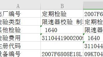 WPS表格怎么快速查找相同内容并设置格式