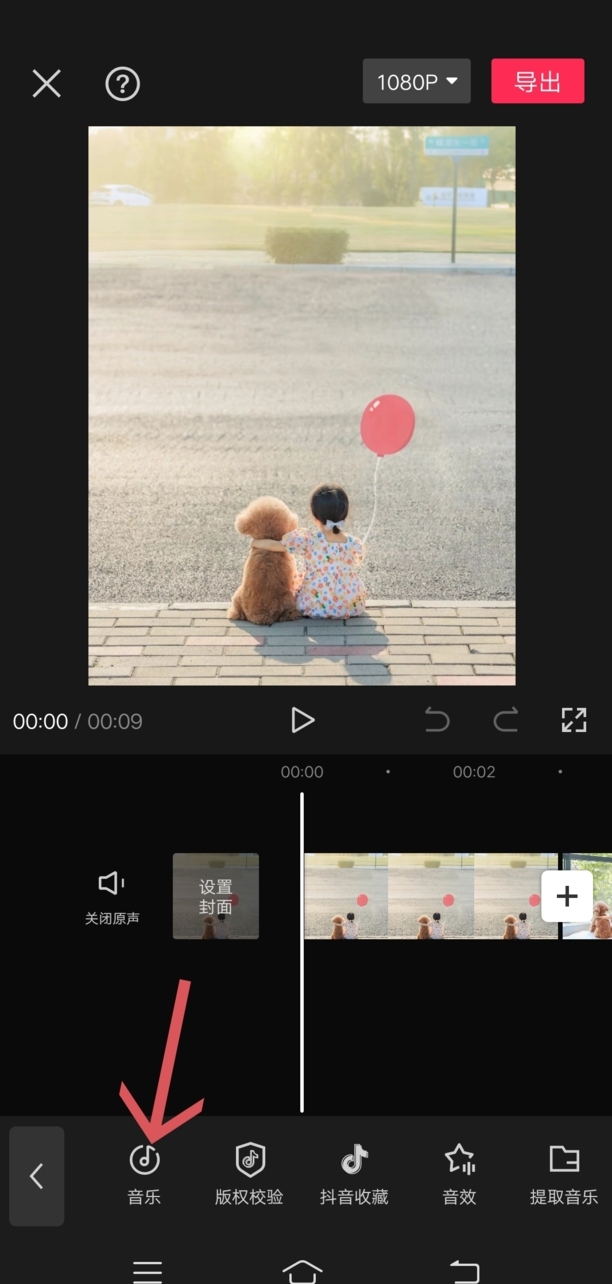 剪映背景音乐如何调小声突出人声