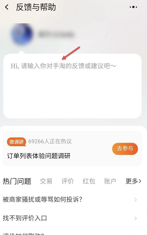 淘宝账号被保护不能购物怎么办
