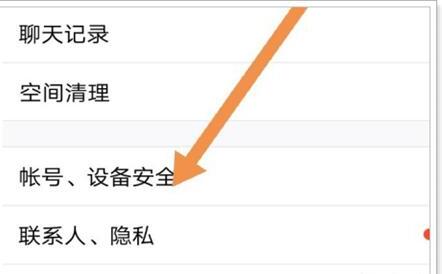 手机QQ设备锁怎样开启 手机QQ设备锁怎样开启