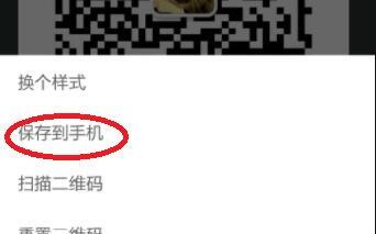 如何打印微信群的二维码