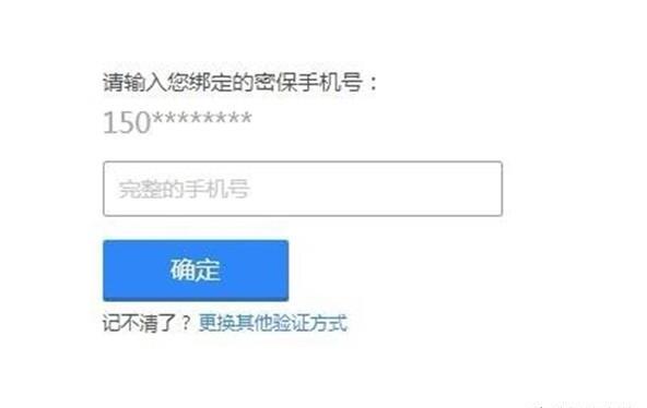 如何修改qq密码(知道密保) 如何修改qq密码(知道密保)