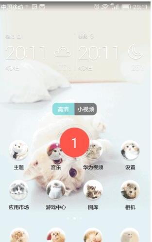 华为手机怎样进行屏幕录制 华为手机怎样进行屏幕录制