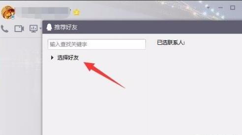 手机qq推荐好友功能在哪 手机qq推荐好友功能在哪