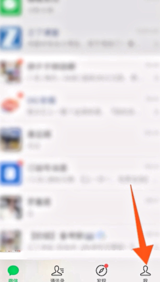 微信地理位置怎么设置