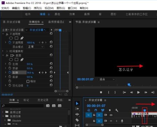 pr怎么让字幕一个一个出现 pr怎么让字幕一个一个出现