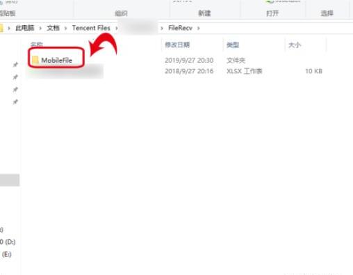 qq图片保存在哪个文件夹 qq图片保存在哪个文件夹