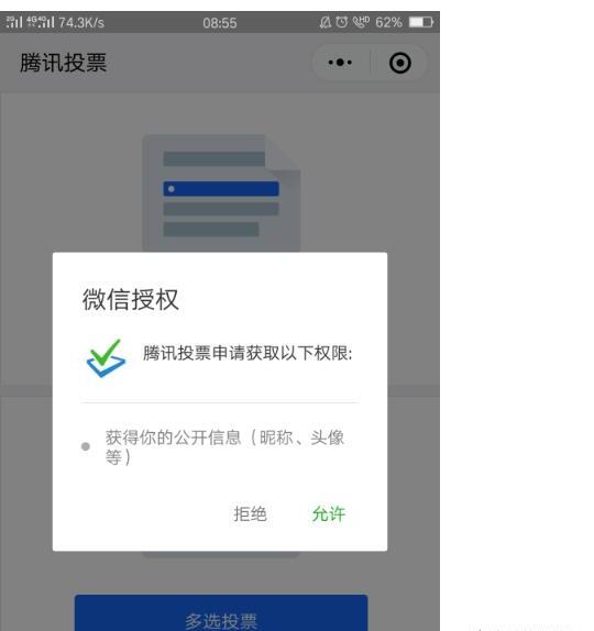 微信投票器以及投票软件使用方法 微信投票器以及投票软件使用方法