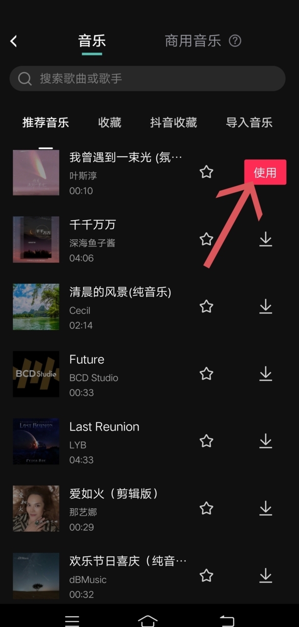 剪映背景音乐如何调小声突出人声