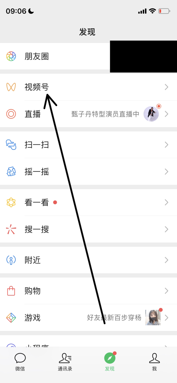 苹果手机怎样把视频号保存到相册