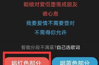 全民k歌怎么发起合唱以及合唱图文教程
