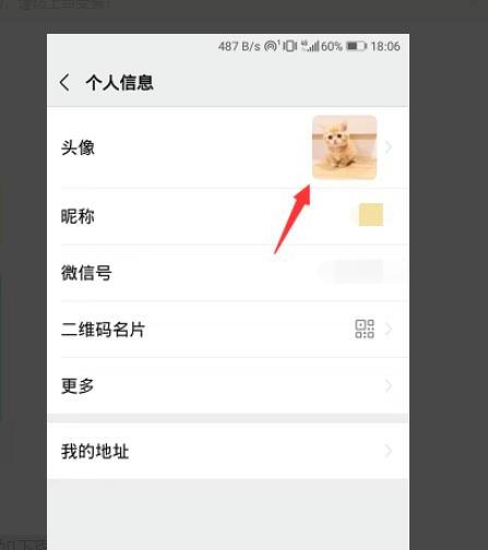 怎么给头像戴口罩如何给微信头像p口罩 怎么给头像戴口罩如何给微信头像p口罩