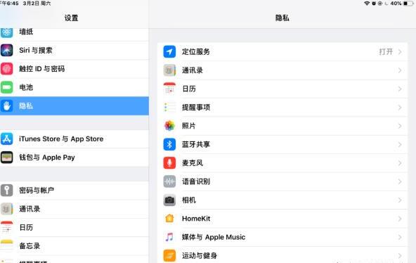 苹果平板卡顿的解决方法