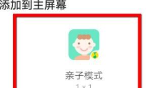 华为手机怎么添加桌面插件