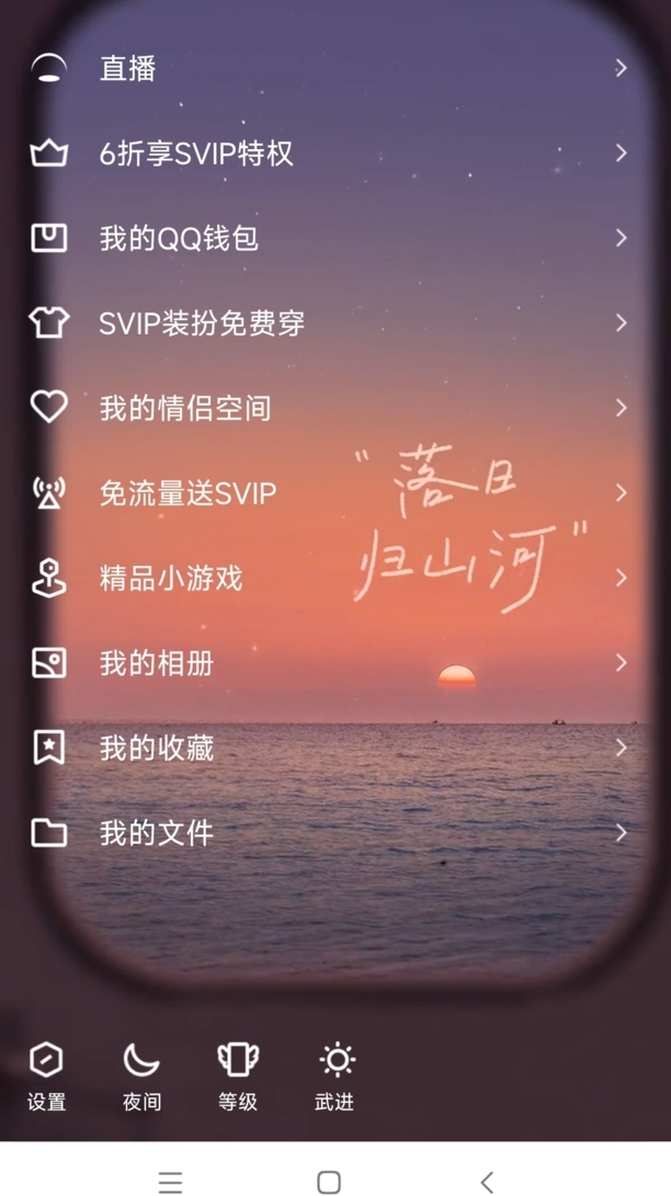 怎么赠好友QQ会员
