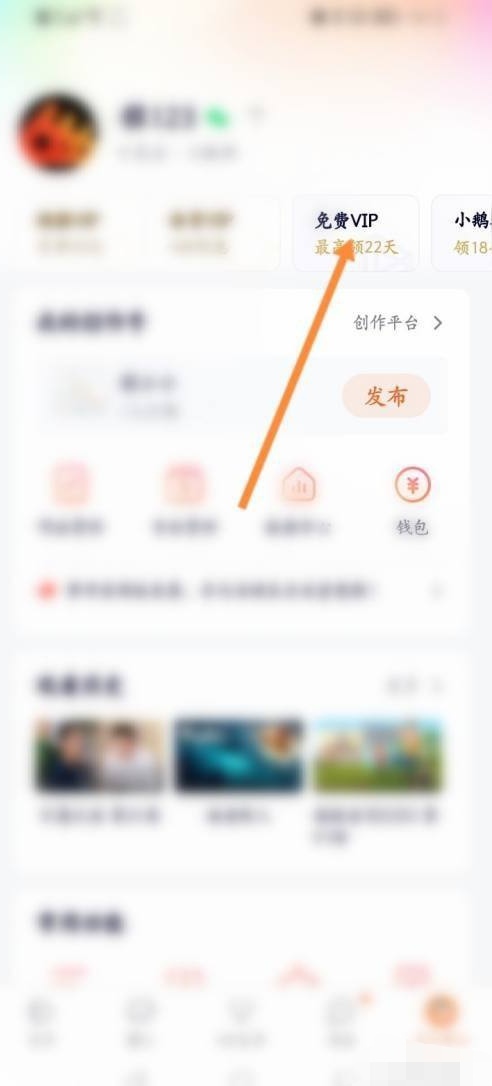怎么领取腾讯会员