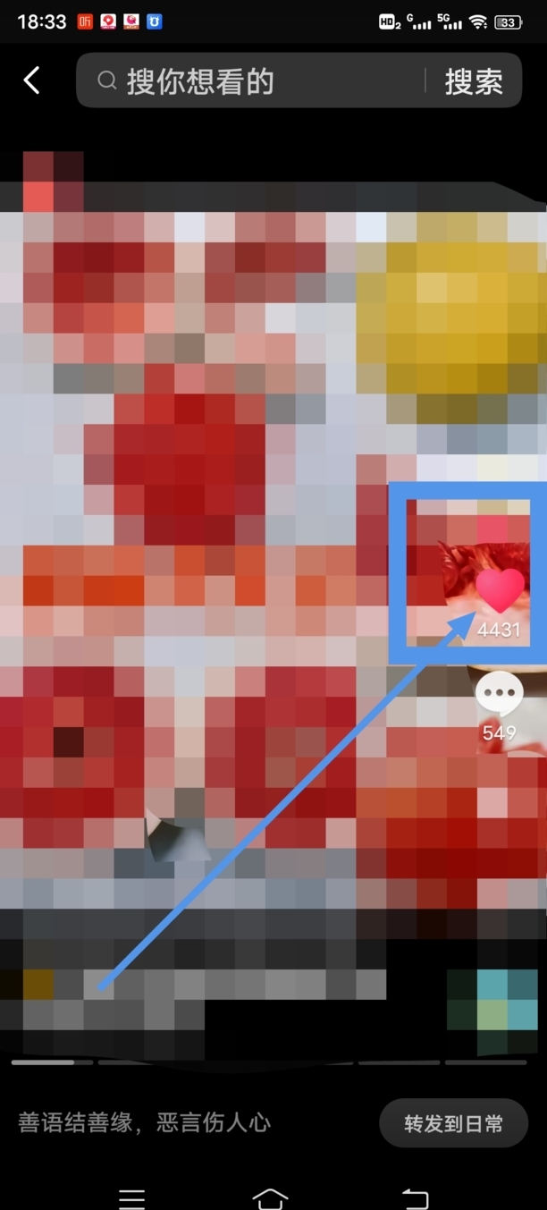 抖音上怎么删除我喜欢的作品