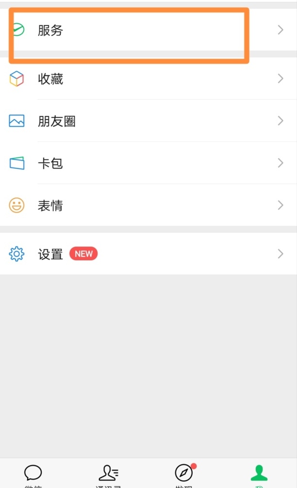 怎么用微信买电影票