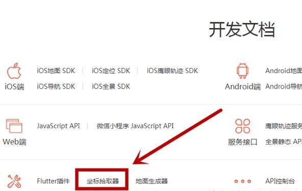 百度地图获取经纬度以及经纬度查询具体地方 百度地图获取经纬度以及经纬度查询具体地方