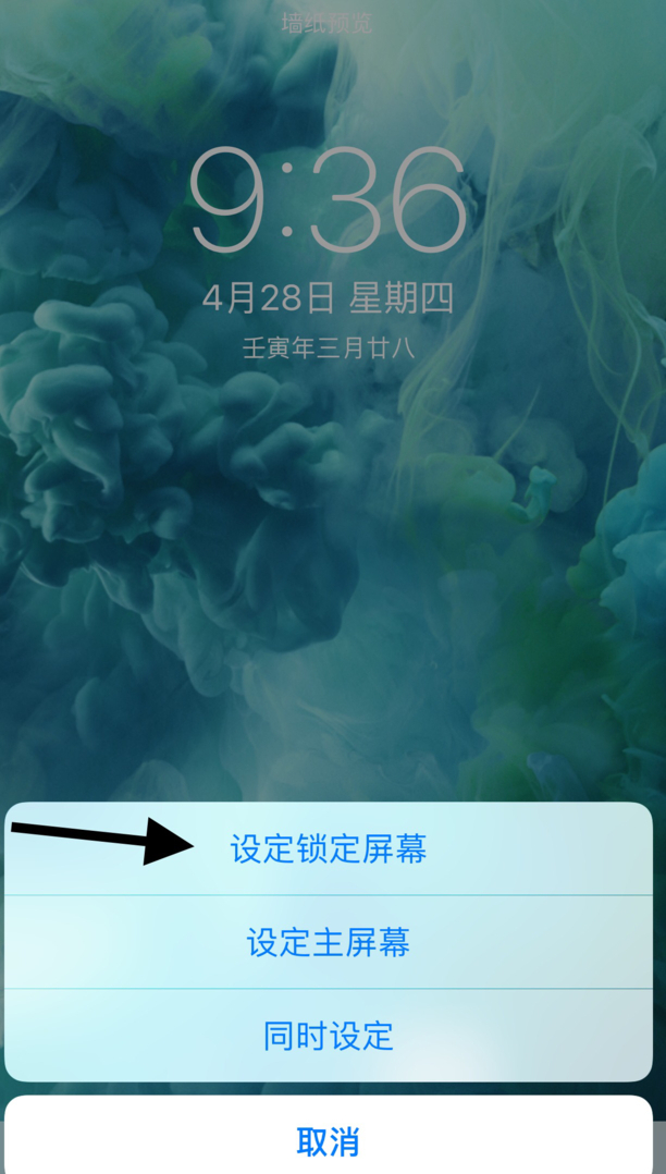 如何更换锁屏壁纸