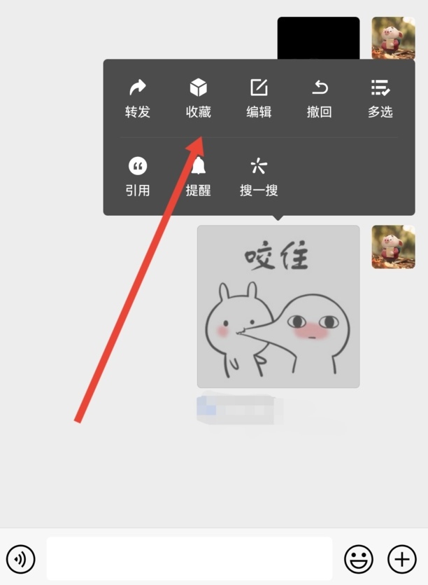微信怎么收藏表情包