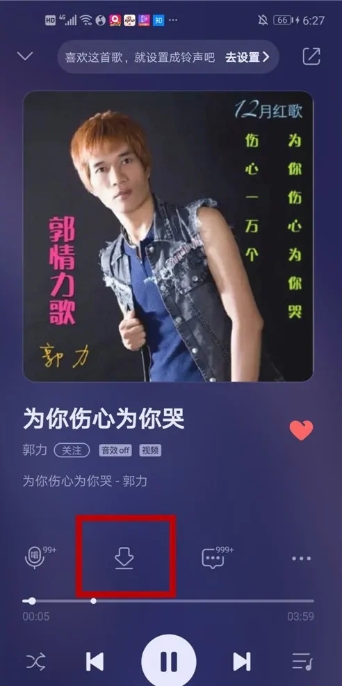 怎么把qq音乐变成文件