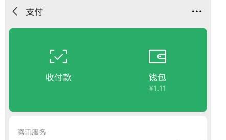 微信怎么查看账单_如何看微信支付账单 微信怎么查看账单_如何看微信支付账单