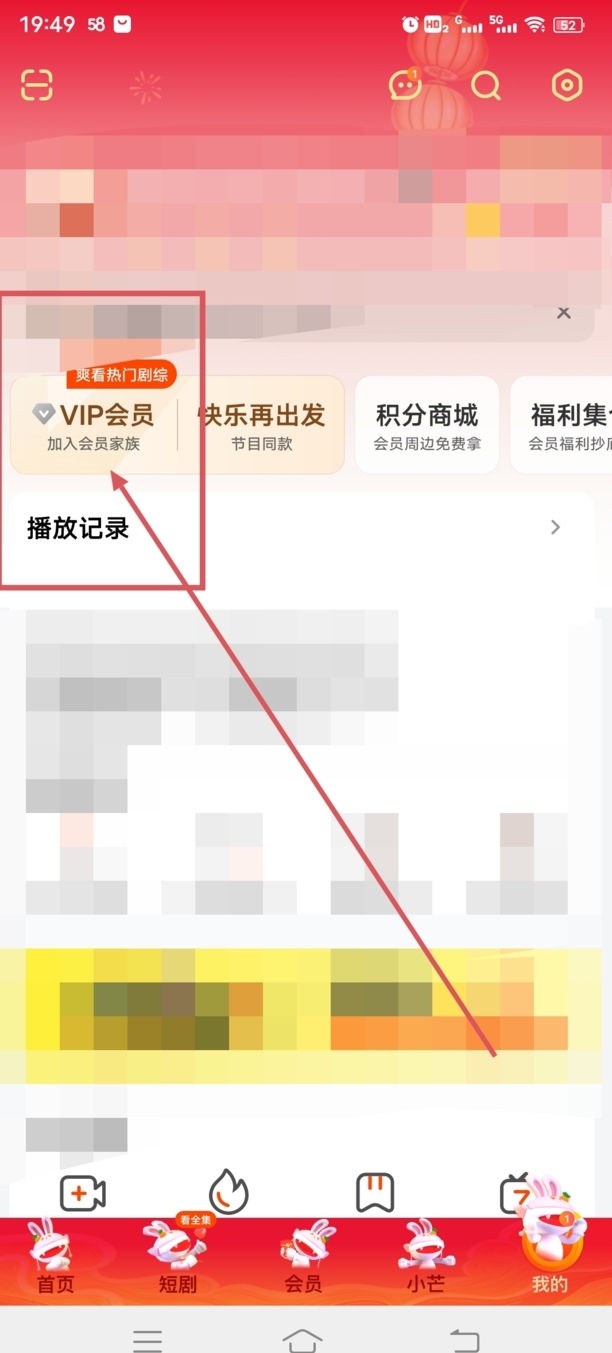 芒果tv怎么取消自动续费芒果tv会员怎么取消