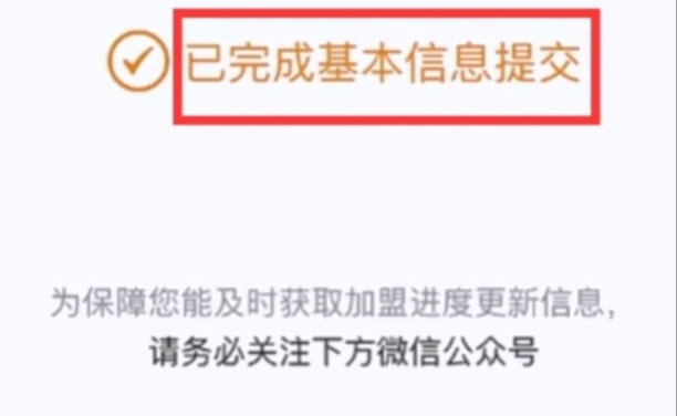 怎么注册滴滴快车