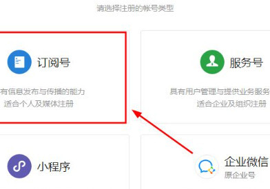 怎么创建公众号步骤