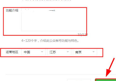 如何开通微信公众号