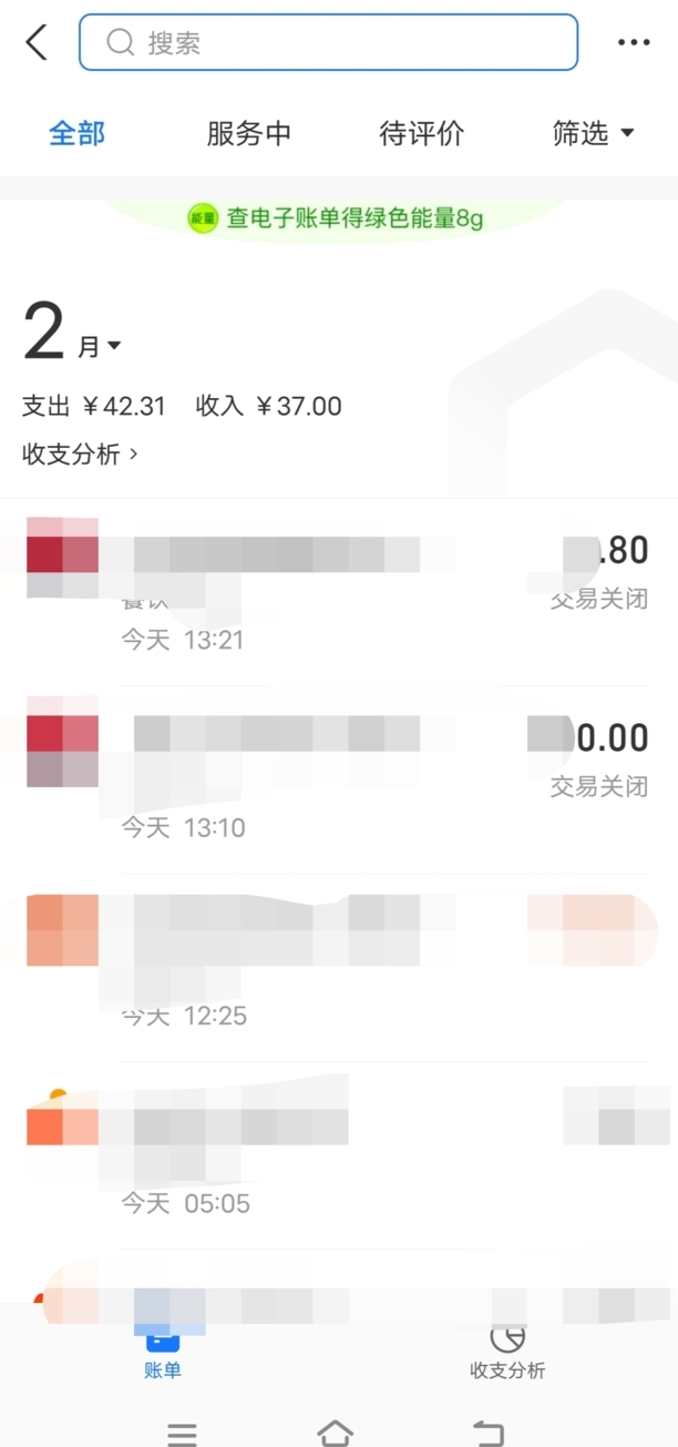 如何清除支付宝账单