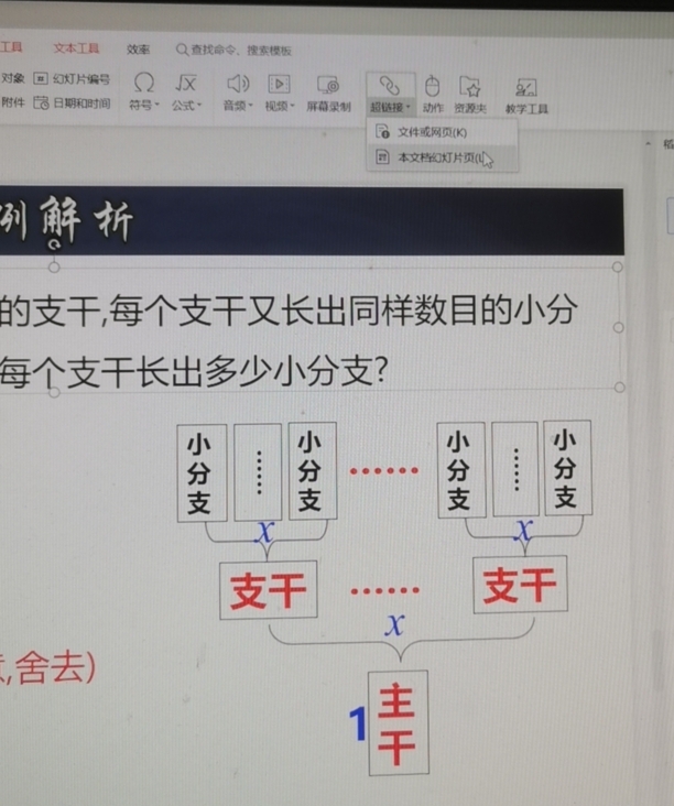 超链接怎么插入